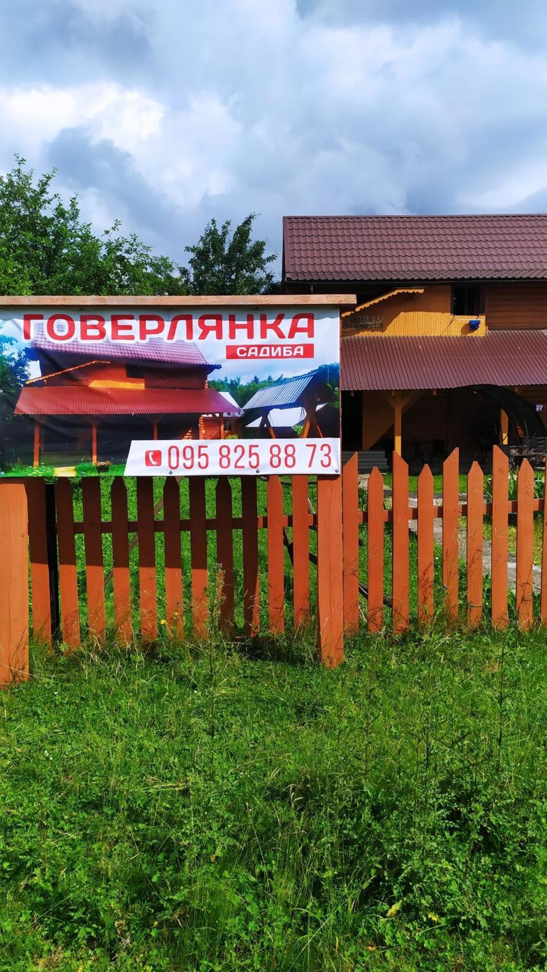 Говерлянка Villa Vorokhta Exterior photo